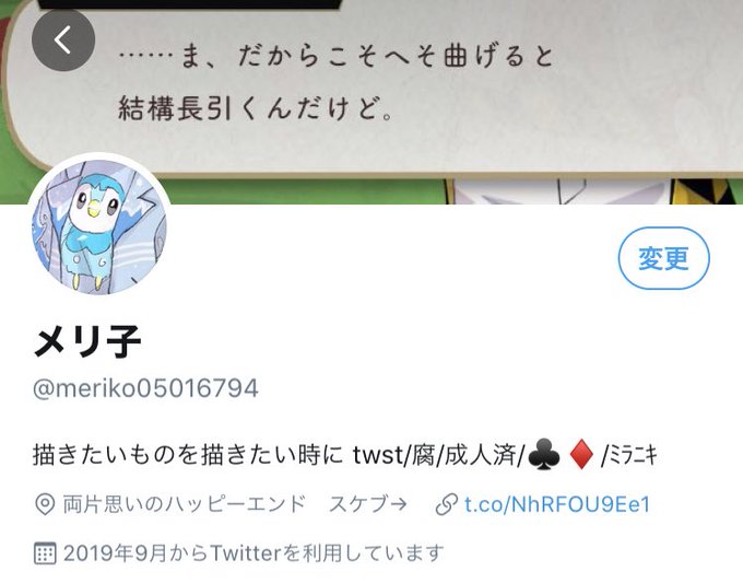 こんばんは!お久しぶりのメリ子です?twstの♣️♦️にかなり入れ込んでしまって今後そういったイラストあげるようになると思います。苦手な方はフォロー解除してください?‍♀️ ひたすら壁打ちみたいに♣️♦️の話もすると思います?久しぶりにめっちゃ沼って、次イベも楽しみですね…? 