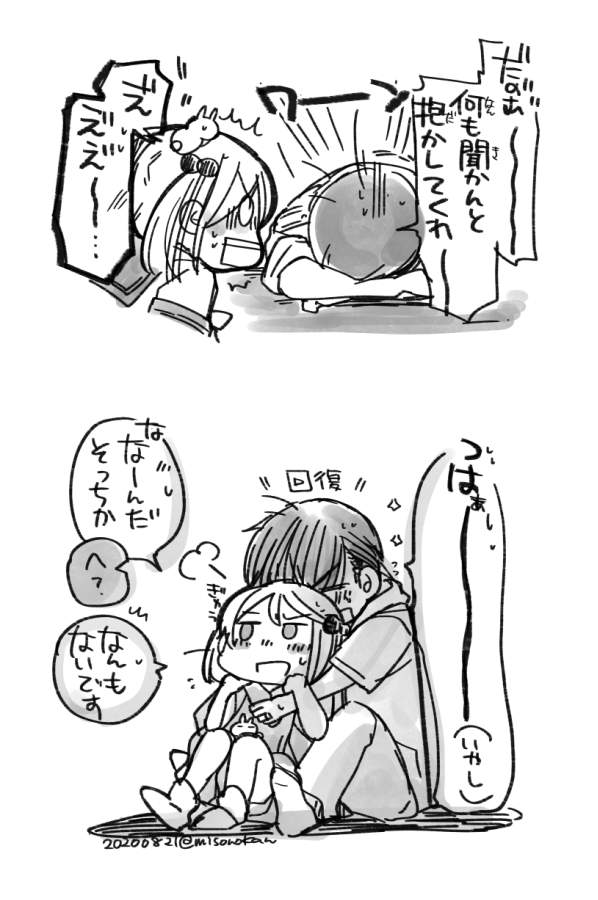 ほきゅうはたいせつ(きんようびらしいアレシリーズ) 