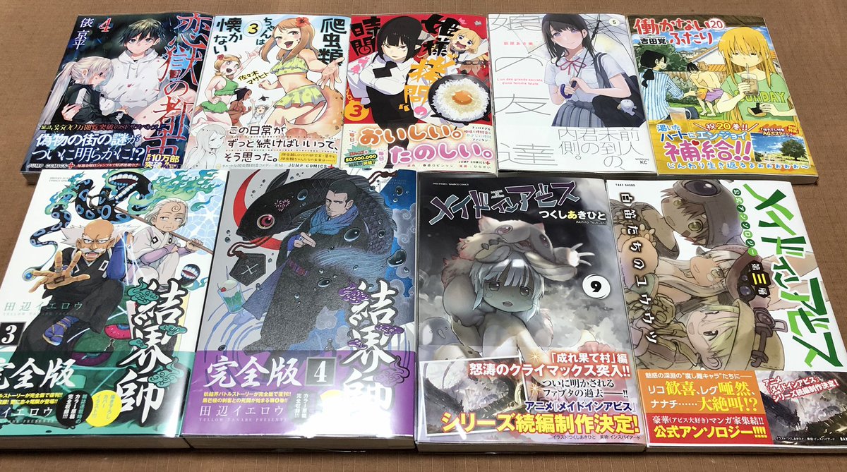 やまちゃん 今日買った漫画 スパイファミリー 5巻 恋するワンピース 5巻 2 5次元の誘惑 6巻 化物語 10巻 10巻 特装版 鬼滅の刃 公式キャラクターズブック 1巻 進撃の巨人 32巻 特装版 外道の歌 11巻 メメメメメメメメメメメンヘラぁ やまちゃん 今日買った漫画 スパイファミリー 5巻 恋するワンピース 5巻 2 5次元の誘惑 6巻 化物語 10巻 10巻 特装版 鬼滅の刃 公式キャラクターズブック 1巻 進撃の巨人 32巻 特装版 外道の歌 11巻 メメメメメメメメメメメンヘラぁ