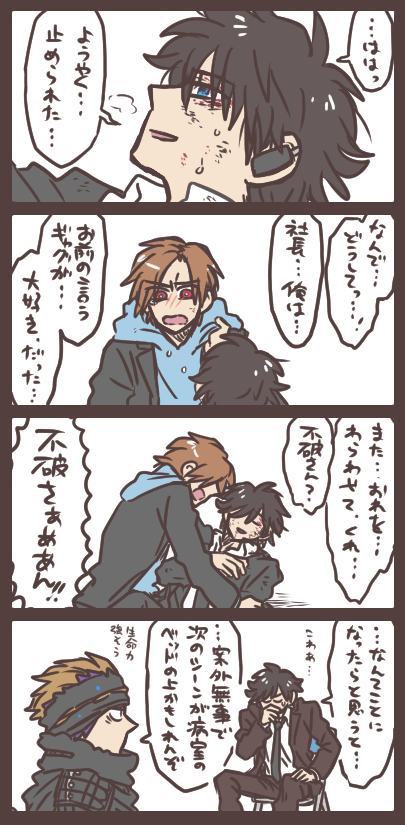 不破さんとアルトと伝えたいこと 「とにかくお前ら争うのやめてくれ…」 