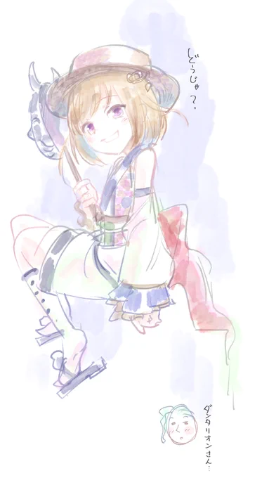 やられました 