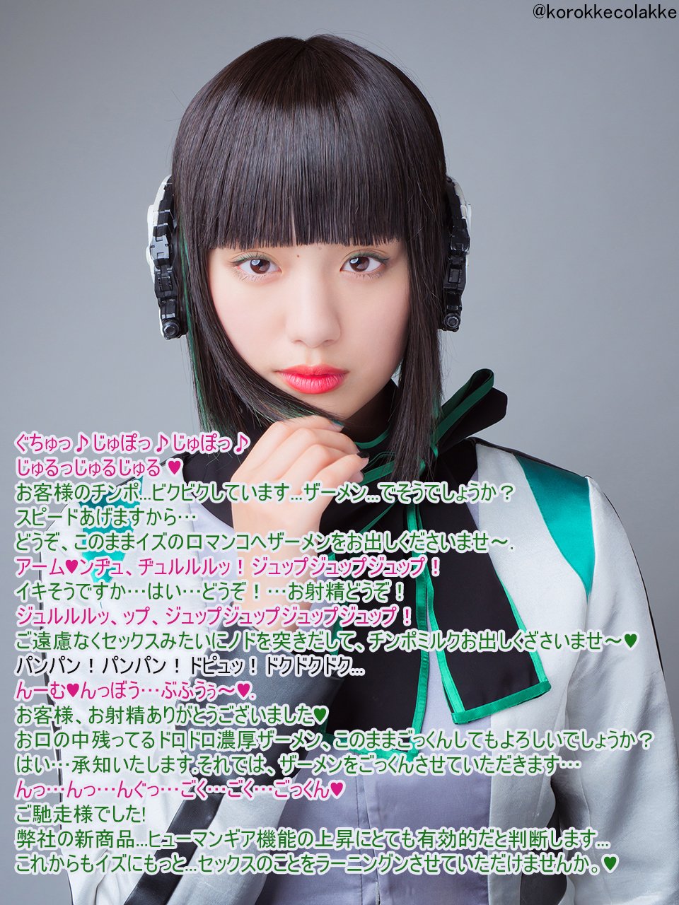 アイコラ特撮 コロッケ (@korokkecolakke) / X