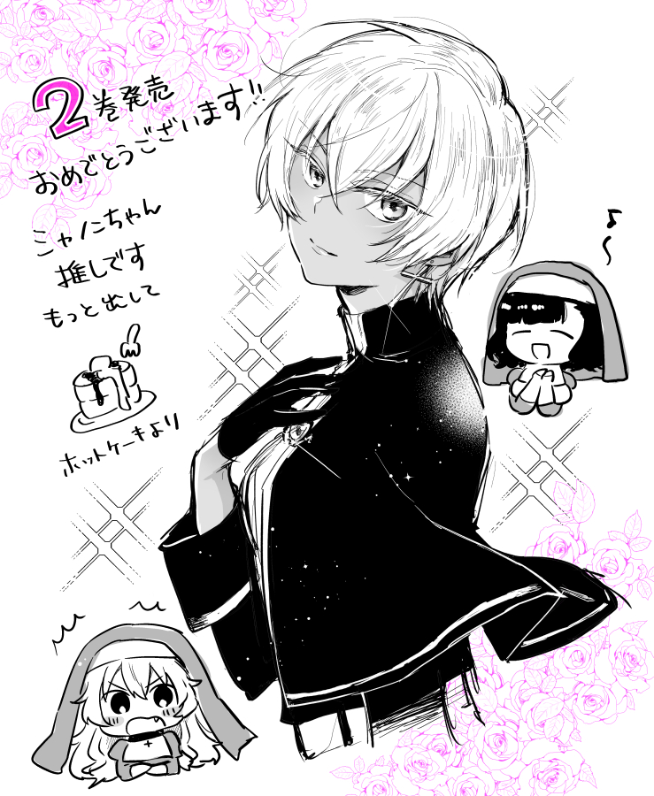 ガンバレッド×シスターズのアシスタントをしてくださっているパンケーキさんが応援イラストを描いてくれました!ありがとうございます!僕が描くよりかわいくない…?お気に入りはマリア。 