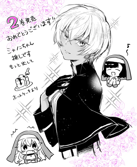 ガンバレッド×シスターズのアシスタントをしてくださっているパンケーキさんが応援イラストを描いてくれました!ありがとうございます!僕が描くよりかわいくない…?お気に入りはマリア。 