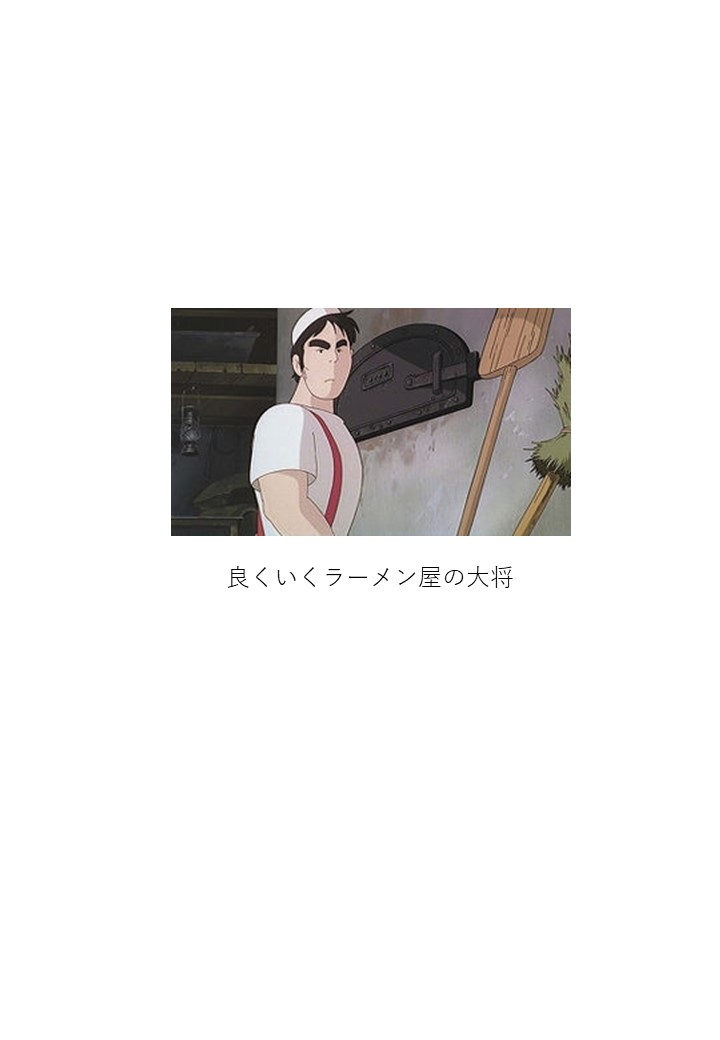 タグ ジブリキャラ の注目ツイート メガとんトラック