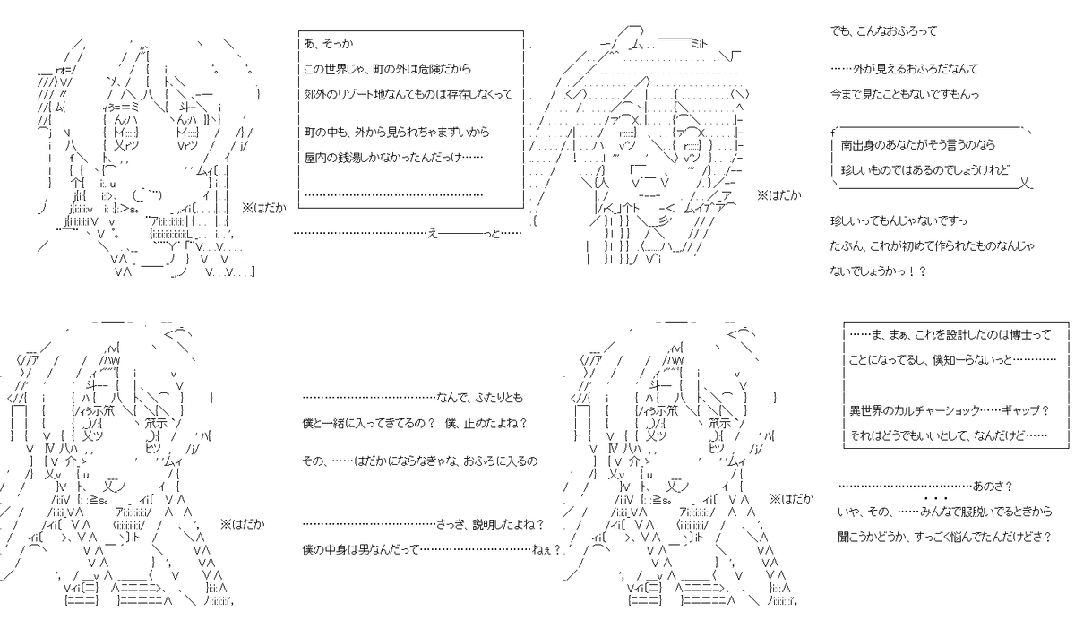 ヴィクターちゃんは、悪役令嬢になりたいそうです 97話。待ちに待った、ヒロイン3人全員との……修羅場の約束されたおふろ回。いろいろとこじれにこじれるハプニングのスタートです。PC→スマホ。#やる夫スレ (1/7) 