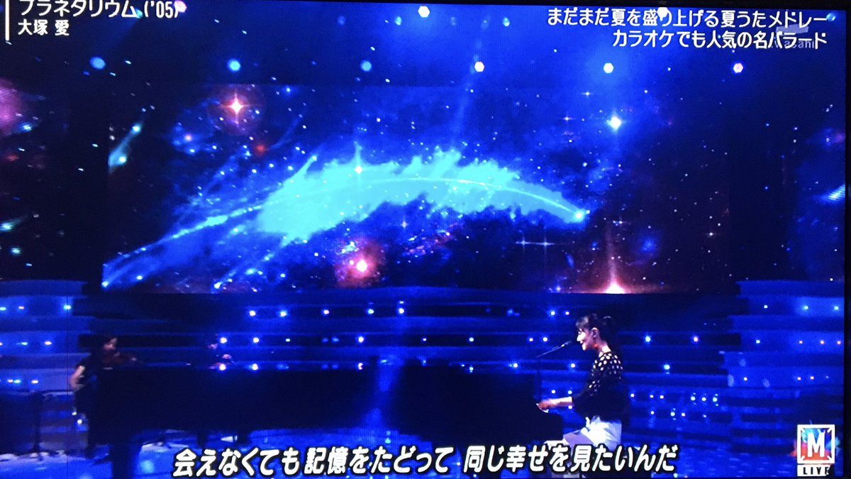 プラネタリウム 大塚 ドラマ 愛