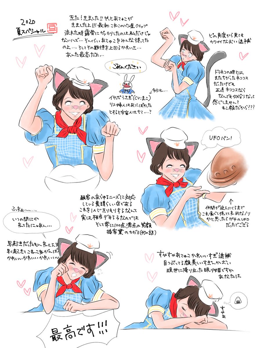 あてゅこおおおおあてゅこおおおお会いたかったよぉぉぉお
#おかいつ 
 #まめおかいつ絵 