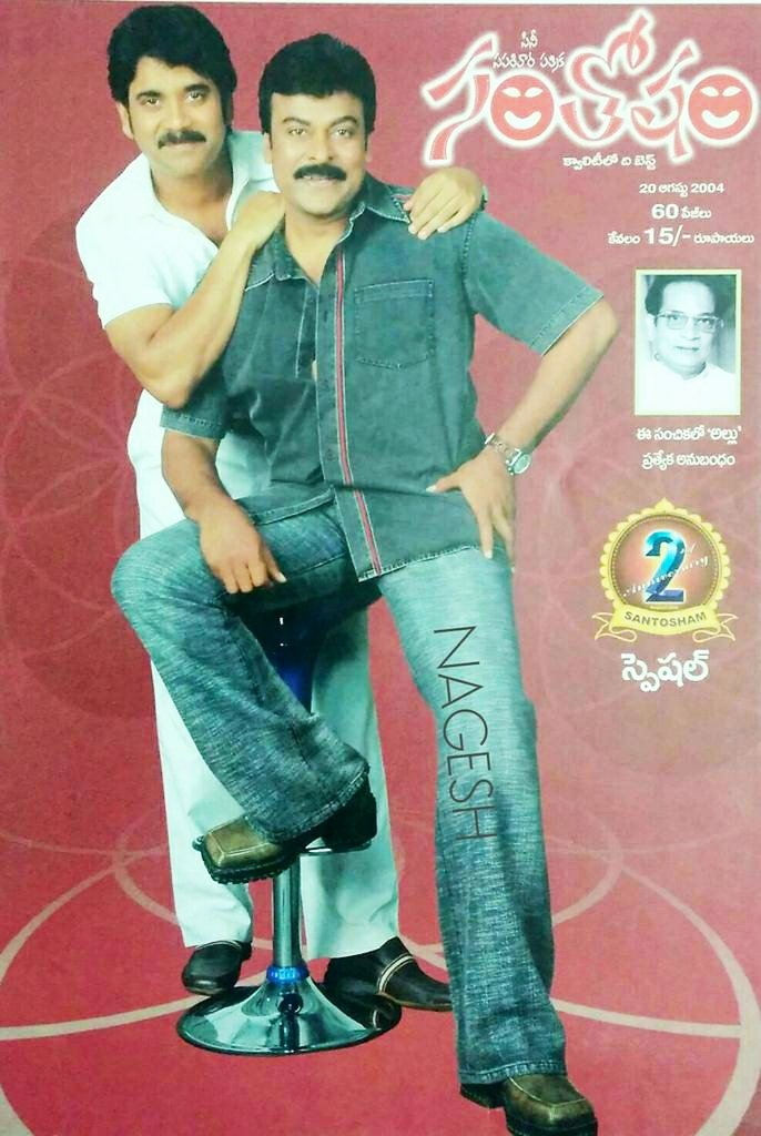 rao_goka's tweet image. #HBDMegastarChiranjeevi 
Wishing #MegaStarChiranjeevi garu a very happy birthday on behalf of King @iamnagarjuna fans 💐🎂
Wishing you a Blockbuster year ahead Sir 👍
Best wishes for #Acharya 💐💐
@KChiruTweets