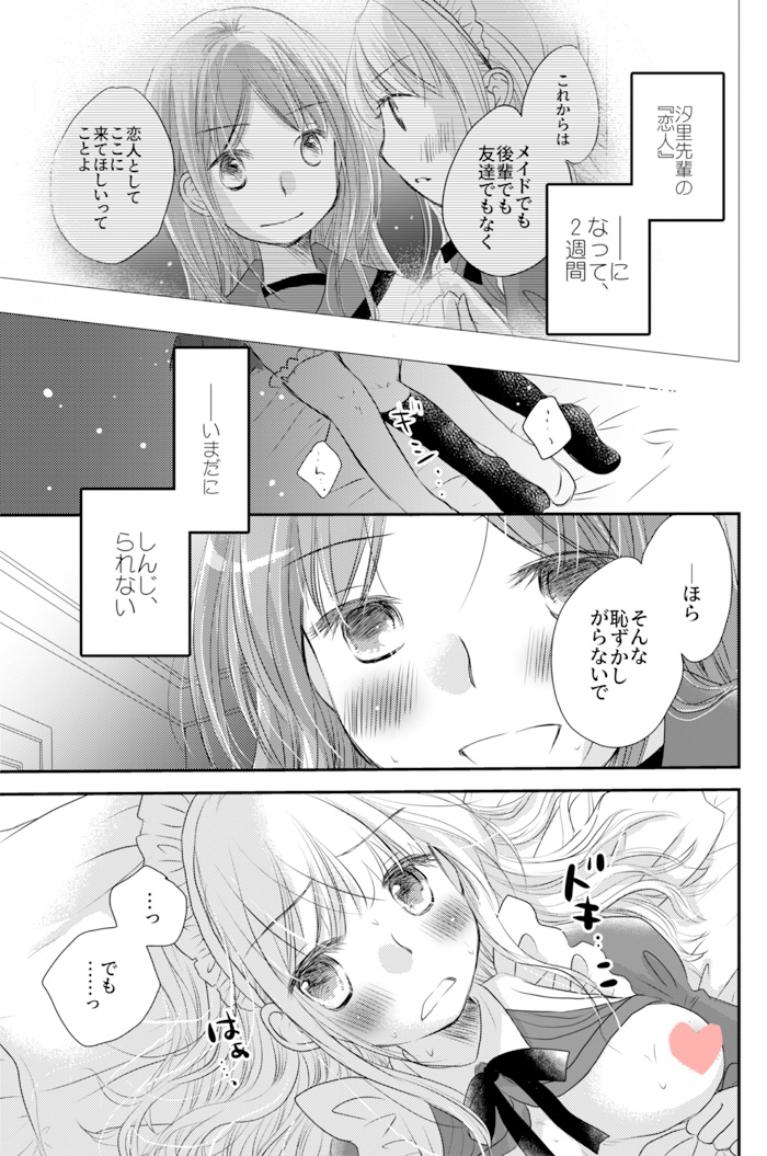 メロンブックスさま主催の秋葉原超同人祭第3回の「8月22日-23日 ハ11ゆりりんの素」で参加してます。8月新刊『Magical Summer Smile』6月新刊『秘蜜の放課後メイド2』をお願いしています。どちらもオリジナル18禁百合漫画です。よろしくお願いいたします…!!
#超同人祭 