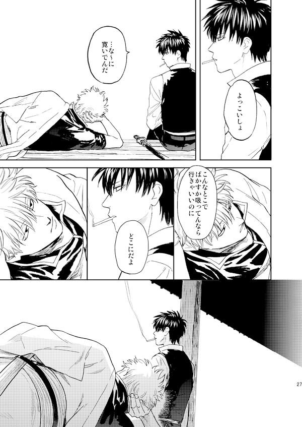 ミツバさんの三回忌と銀さんと沖田くんと土方さんの話 