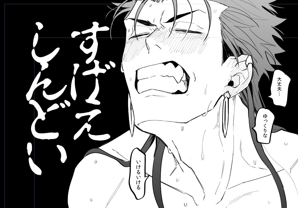 本日もお疲れ様でございました 
