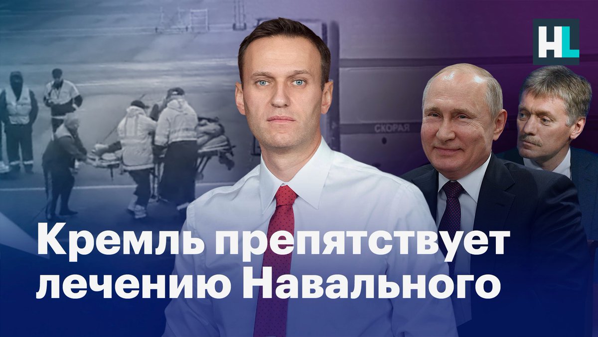 navalnylive's tweet photo. A plane, equipped for @navalny's evacuation, is already at the Omsk airport. But Russian physicians don’t give a permission for the transportation. There is no doubt that this decision wasn’t made by the Omsk doctors themselves.

We apply to the ECHR: https://t.co/UCqwgPDgAs https://t.co/EDsW5imdrH