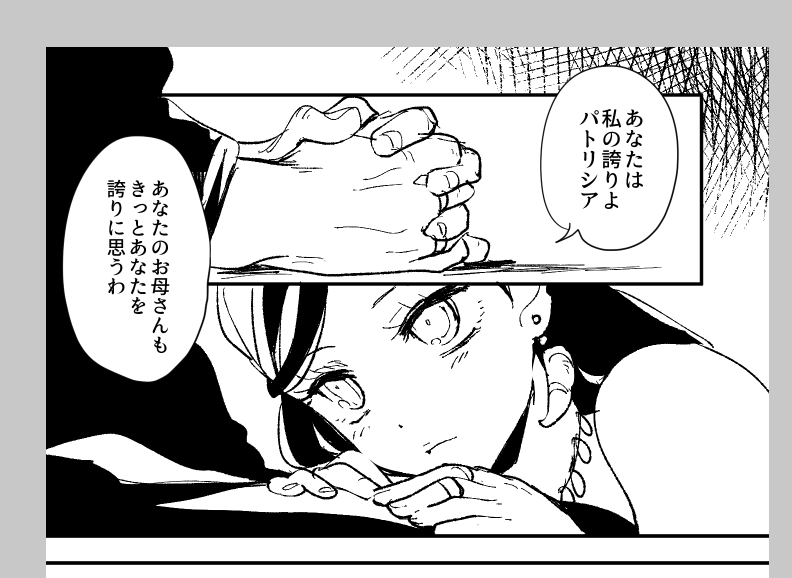 パトちゃんの漫画書こうと思って途中で諦めてたやつ発掘したので供養 