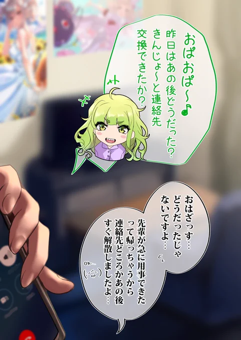 オタクくんとギャルが恋をする話
43日目 好感度?49%
#オギャ恋 