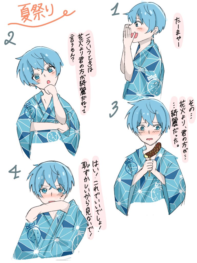 Twoucan 胸キュン台詞 の注目ツイート イラスト マンガ