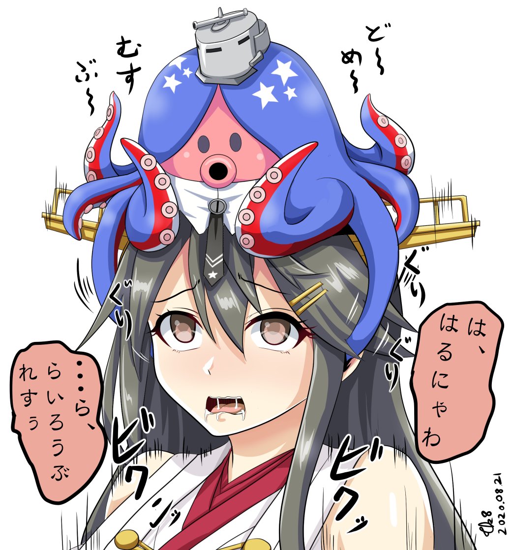 蛸と海女を榛名とタコダで再現すると絵面が大丈夫じゃない #艦これ版深夜の真剣お絵描き60分一本勝負
#艦これ版真剣お絵描き60分一本勝負_20200821 