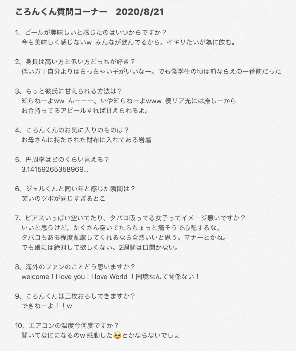 ころんくん の感情分析 Nyakone