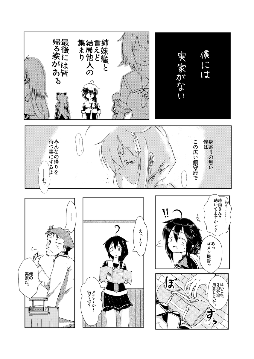 去年描いた時雨ちゃんの小話と
今年描いた時雨ちゃんの小話。
当然今年のほうが雑で見難いって思われるんだろう。
でもこの質感と雑味が好き。デジタルだけでは出せないんだよなぁ。 