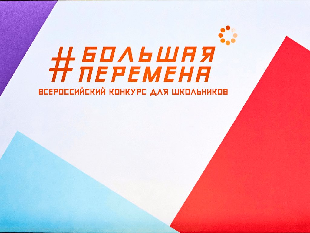 💯 Наша ученица прошла в полуфинал федерального конкурса «Большая перемена» (64 человека из Самарской области) 
#Гимназия39тлт