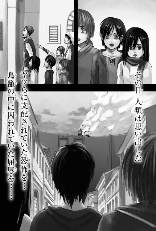 エドノポーは進撃の巨人を考察しています در توییتر 130話のタイトル 人類の夜明け前 には 第1話の前 という意味も含まれているのかも つまり130話の始祖の巨人の姿は 鳥籠の中に囚われているエレン であり その屈辱を思い出した涙が1話 そして夜が明けた