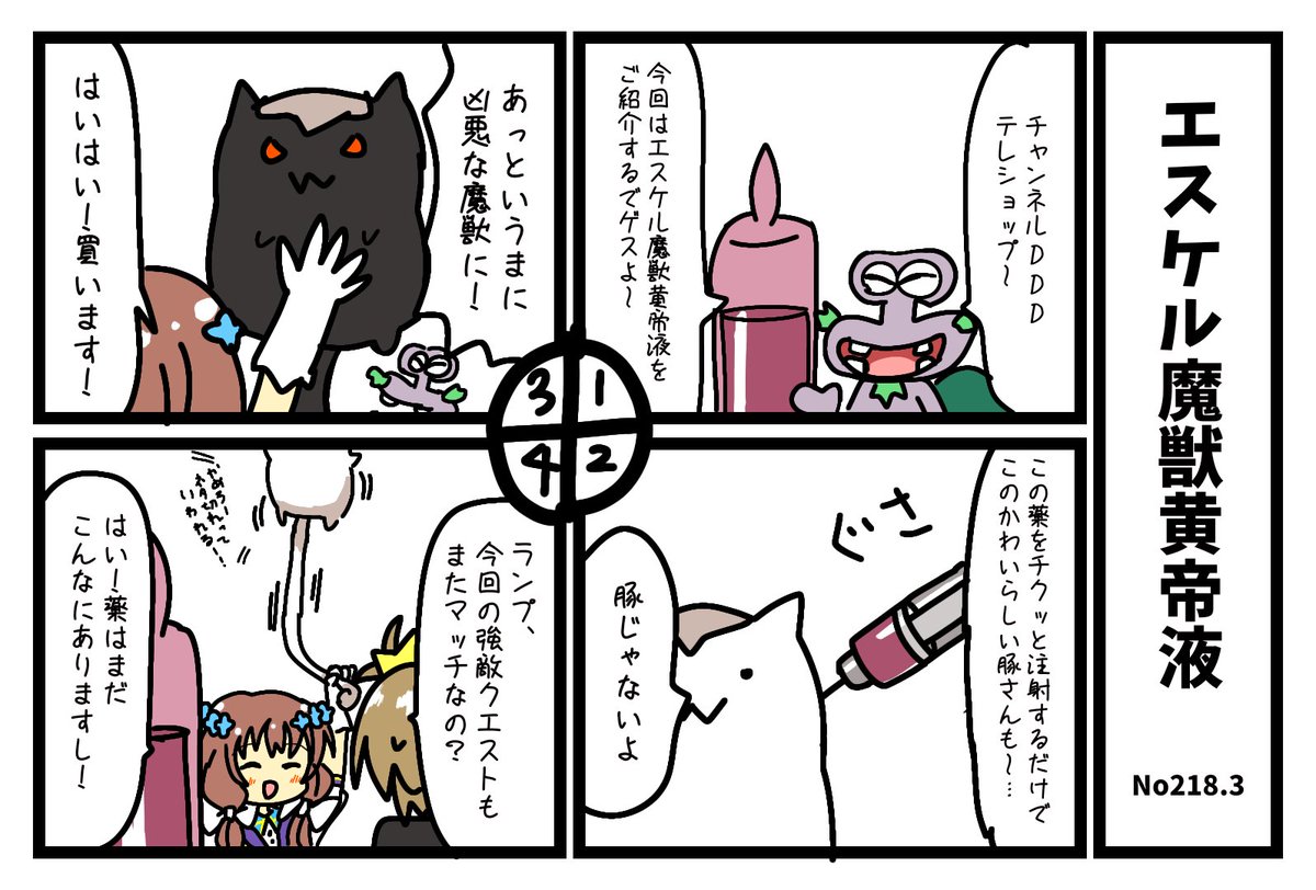 マリへイホー Marihei64ds さんの漫画 1540作目 ツイコミ 仮