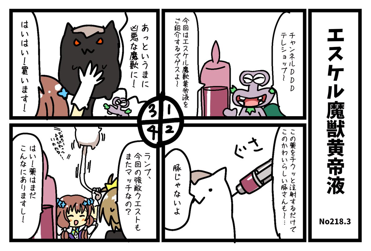 マリヘイホー Marihei64ds さんの漫画 1539作目 ツイコミ 仮