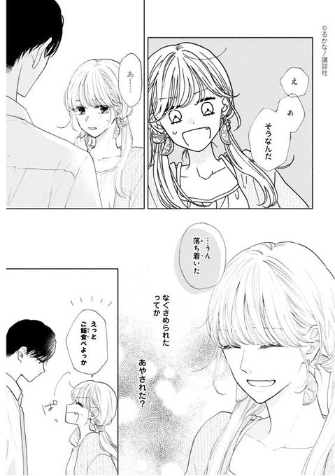 別冊フレンド編集部 Betsufure Page 60 Twilog 別冊フレンド編集部 Betsufure Page 60 Twilog