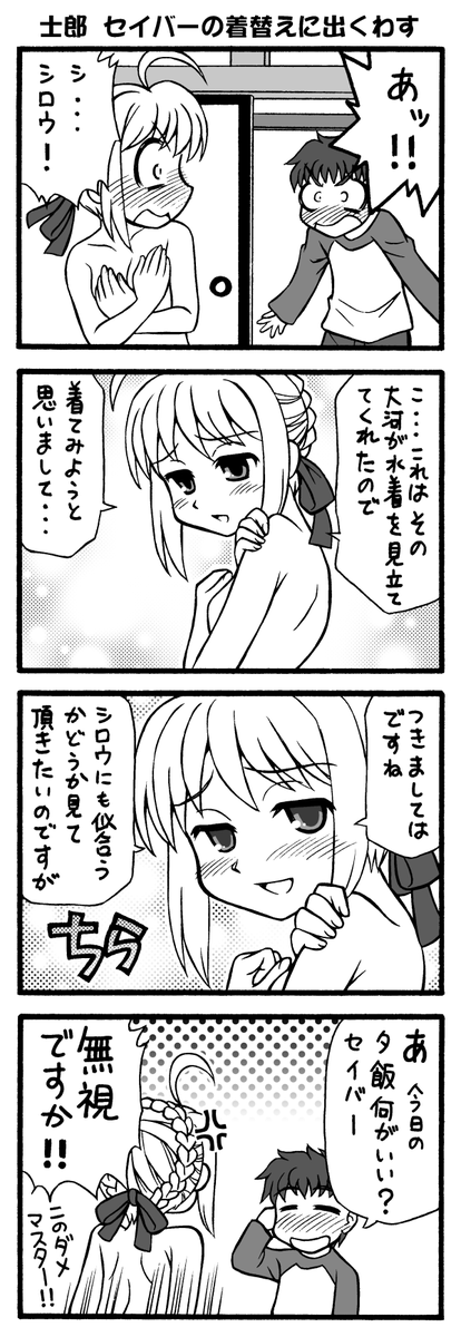 Sakura&amp;Rider-Style完全版2(2/3) 