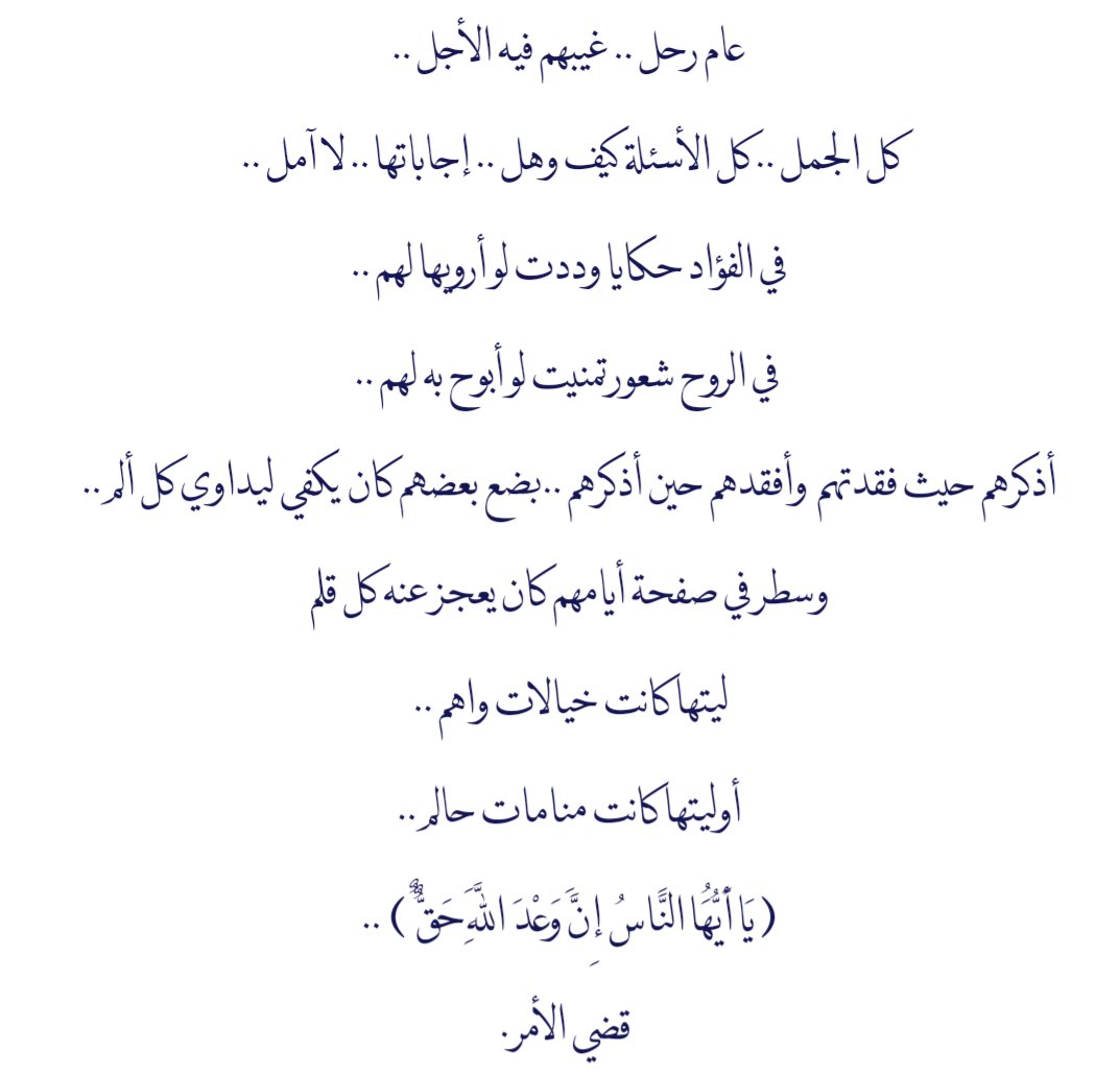 راشد المياح tweet media