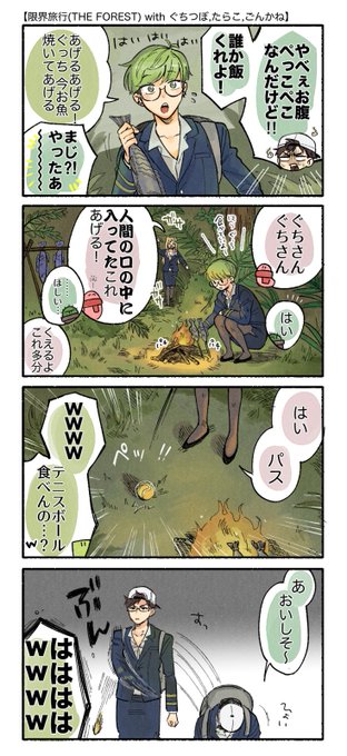 芋gw Pkpkjoo さんの漫画 25作目 ツイコミ 仮 芋gw Pkpkjoo さんの漫画 25作目 ツイコミ 仮