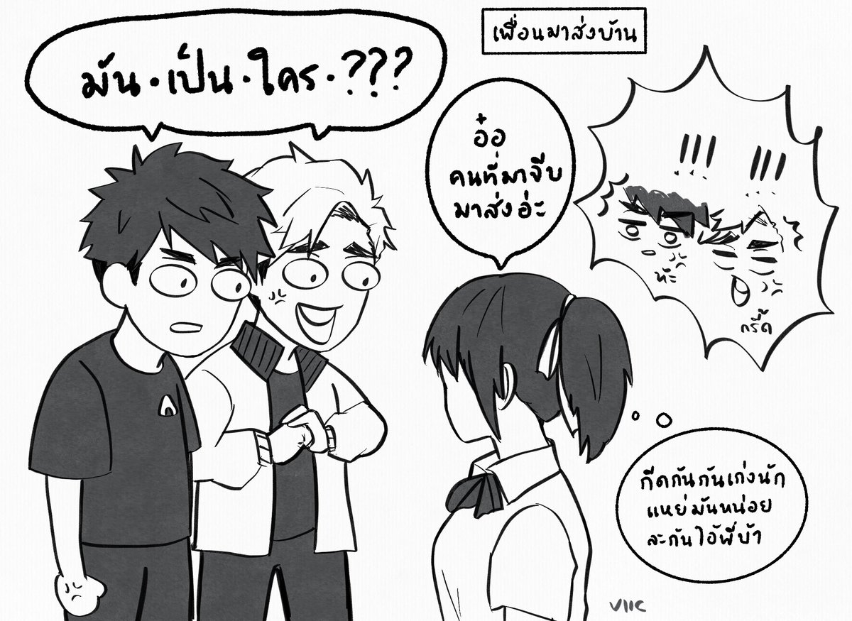 สุดท้ายละกับน้องสาวมิยะ5555555555 