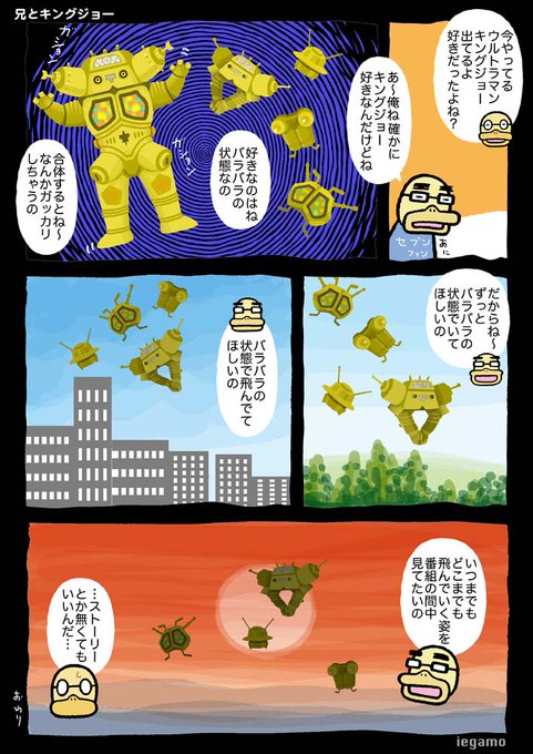 ウルトラセブン を含むマンガ一覧 ツイコミ 仮