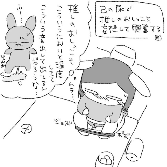 【実録】トイレタイムとワイと推し 