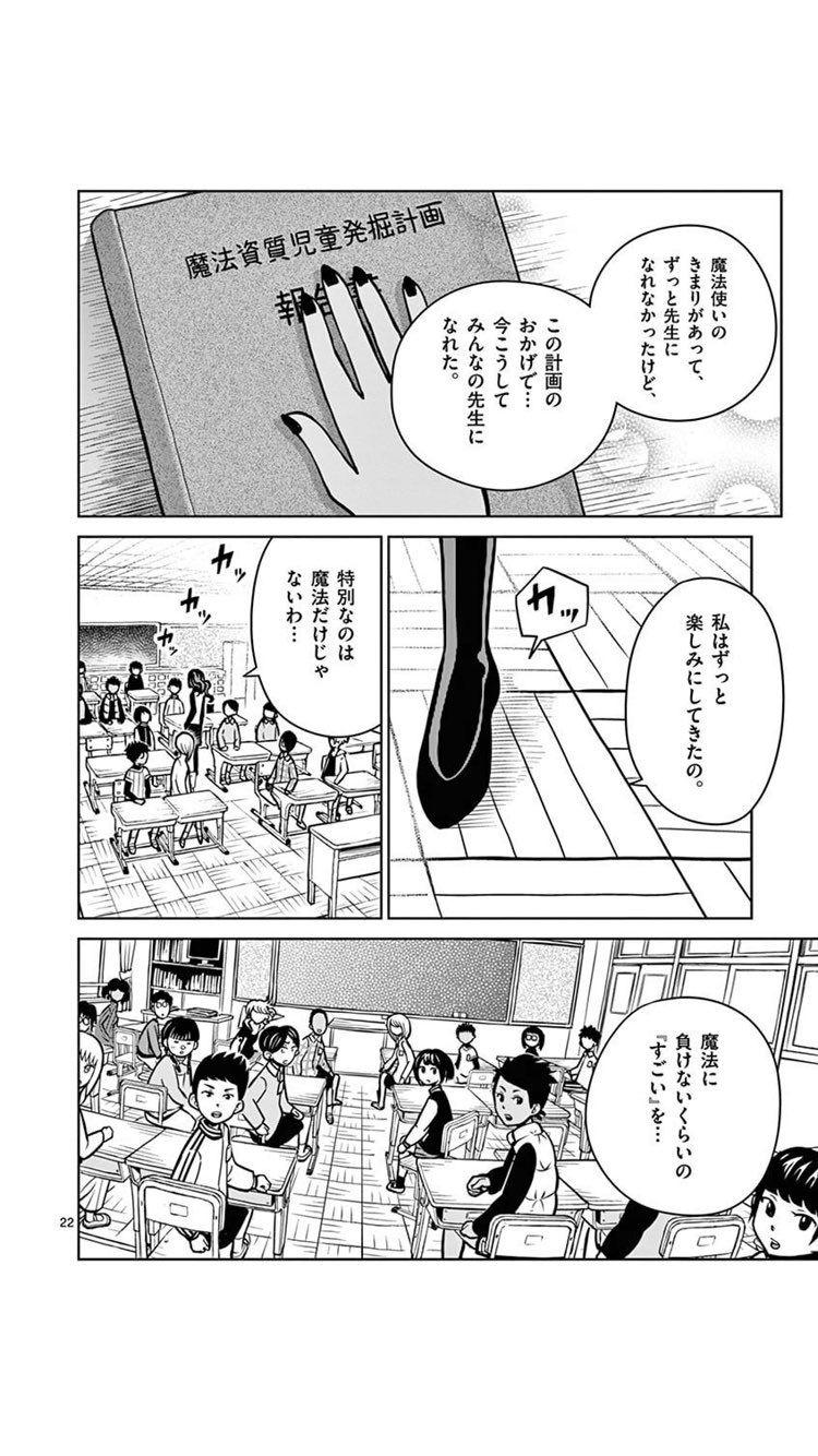 井上知之 ラッコ 1 2巻発売中 Yousuck こちら はなまる魔法教室 小学校に現れた魔女の先生が子ども達に 魔法を教える物語です この漫画 連載が途中で打切りになってしまいました 今は別の漫画を楽しく描いていますが いつか続きを描きたいと