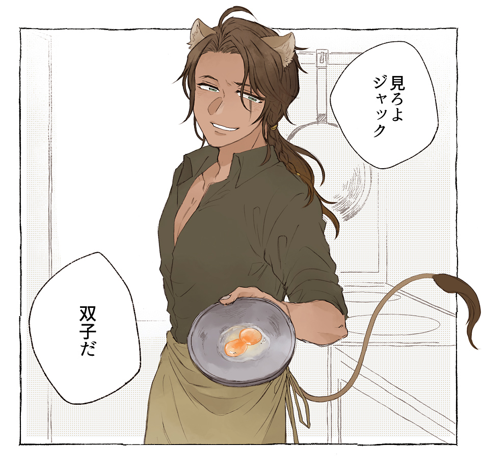 レオジャク/かわいい人だな 