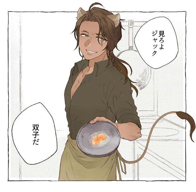 レオジャク/かわいい人だな 