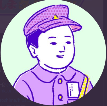 もうれつ先生 ヘイト版 あおい君と佐藤クン みたいなコンビ シュンちゃんと宇与くん