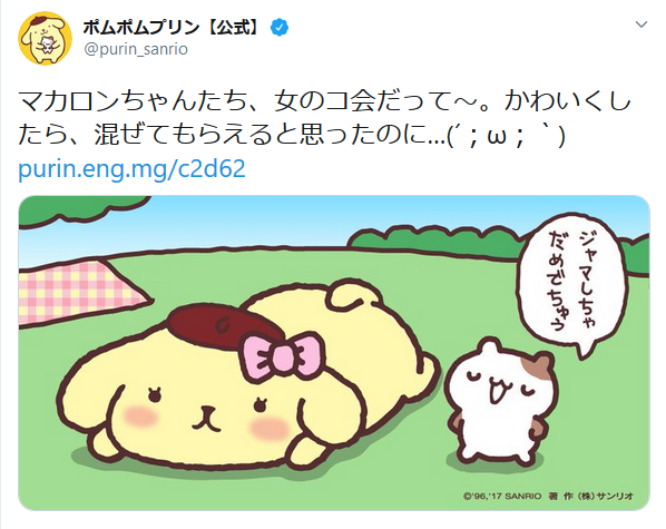 ポムポムプリンのtwitterイラスト検索結果 古い順 ポムポムプリンのtwitterイラスト検索結果 古い順