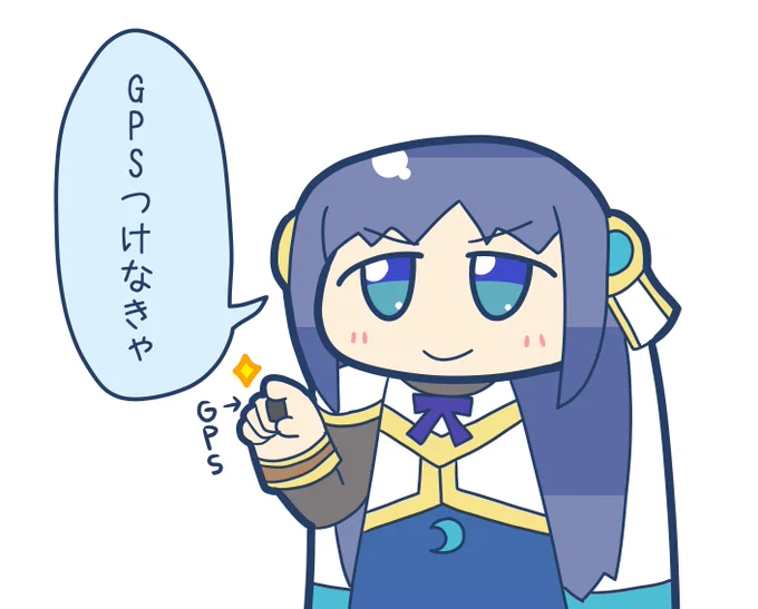 GPSつけなきゃ(使命感) 