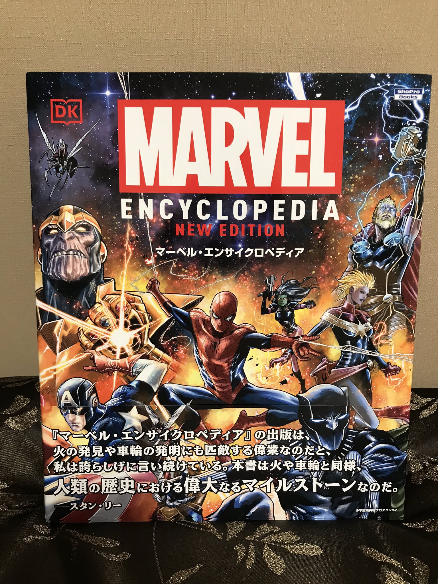 Dmmsk ダブルツインmk 2nd弐号機改 家帰ったらamazonから届いてた マーベルのキャラ図鑑 T Co 9bnpubfohg Twitter