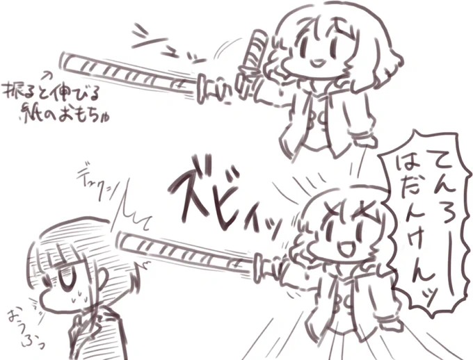 オクノウェ 