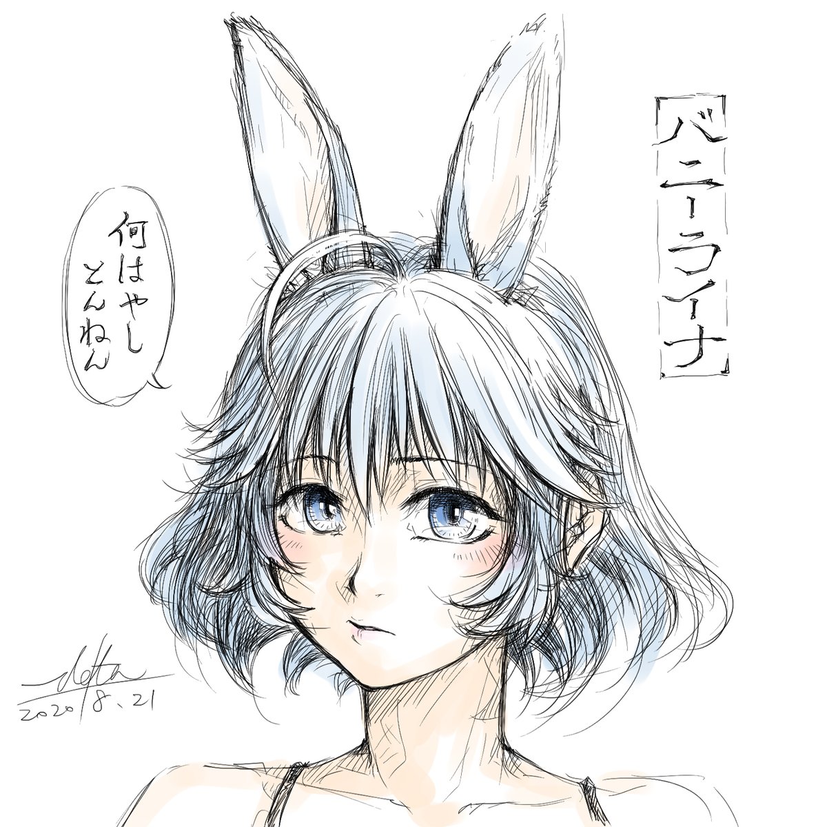 艦これイベントの終わりが近いので落描き我慢してたんですが3日ともちませんでした。
#バニーの日 だそうでライナにうさぎの耳を生やしました。 