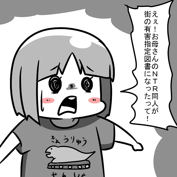 衝撃の事実を知るみほ 