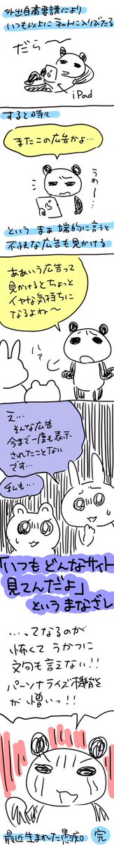 【粗漫画】誰とも共有できない愚痴

#コルクラボマンガ専科
#1日1P 