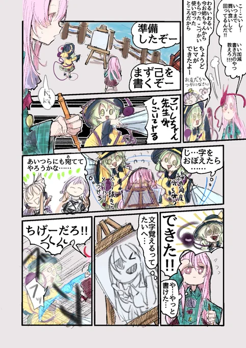 【東方漫画】こいしvsこころ_12
#秦こころ #古明地こいし

◎▽◎<できた 