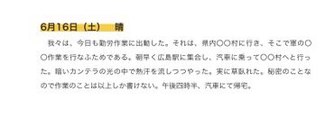 山田香織のtwitterイラスト検索結果 古い順