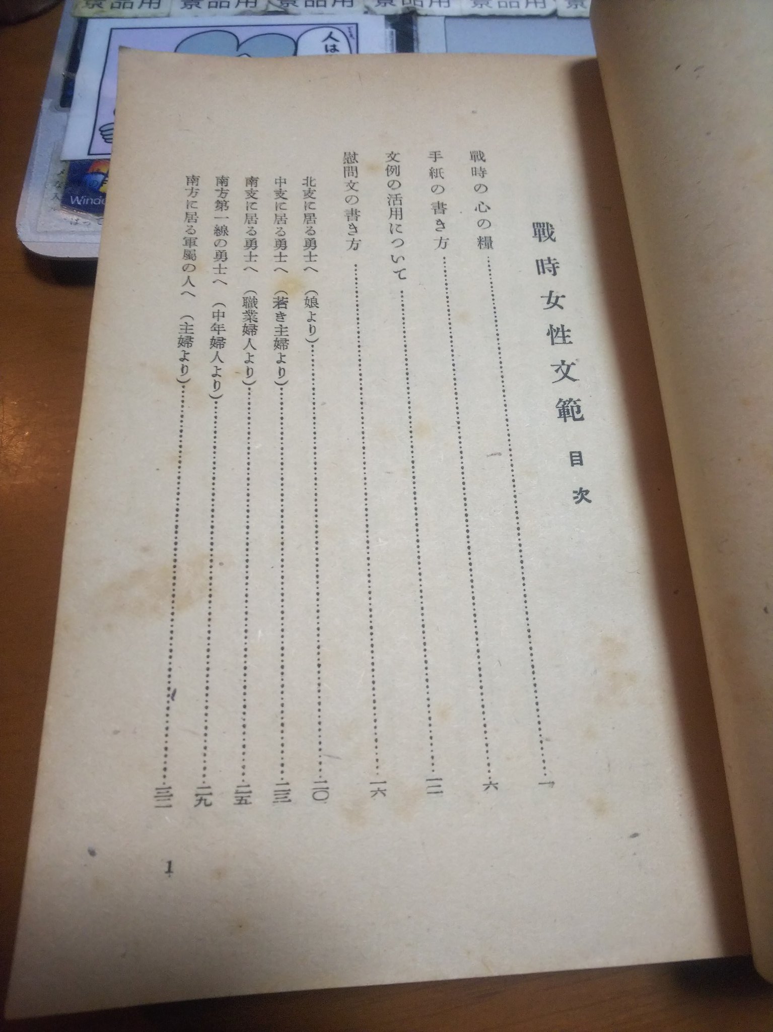 ナンブ寛永 兵隊さんに手紙でも書くか ナンブ寛永 兵隊さんに手紙でも書くか