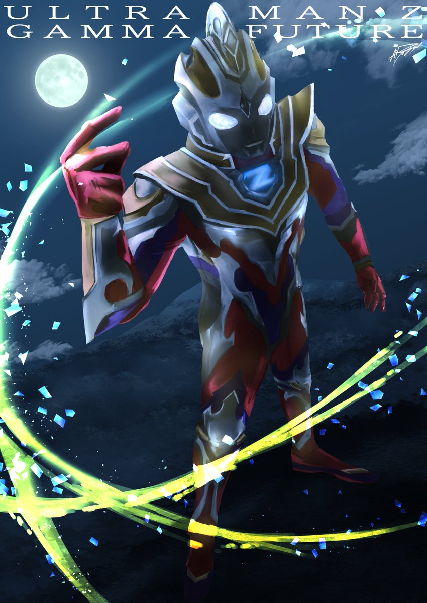 超銀はっしー V Twitter ガンマフューチャー描きました 指パッチンかっこいいよな ウルトラマンz