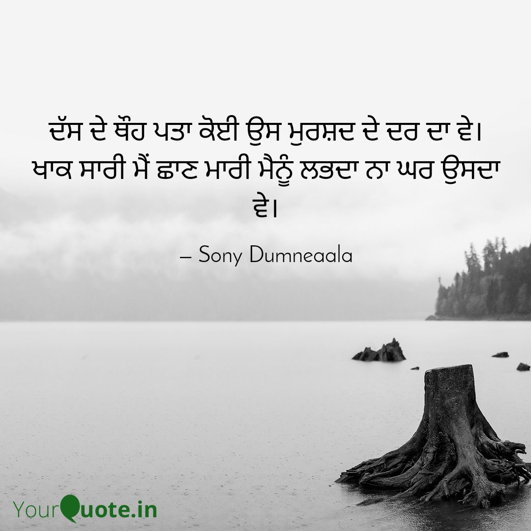 iParwinder's tweet photo. Sufi wisdom quotes #latest #justathought #astheticthoughts #punjabi #oneliner #urdu #shayari #chai
Read my thoughts on @YourQuoteApp https://t.co/V6im1Ll3yO